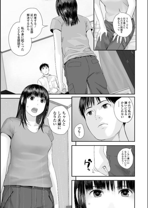 裏双子愛 第1巻:発端 欲に溺れ、責に沈む【デジタル特装版】_21枚目の画像